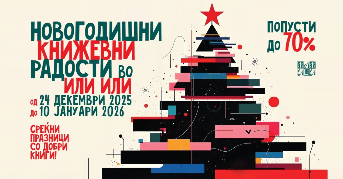 Празнични попусти!!!