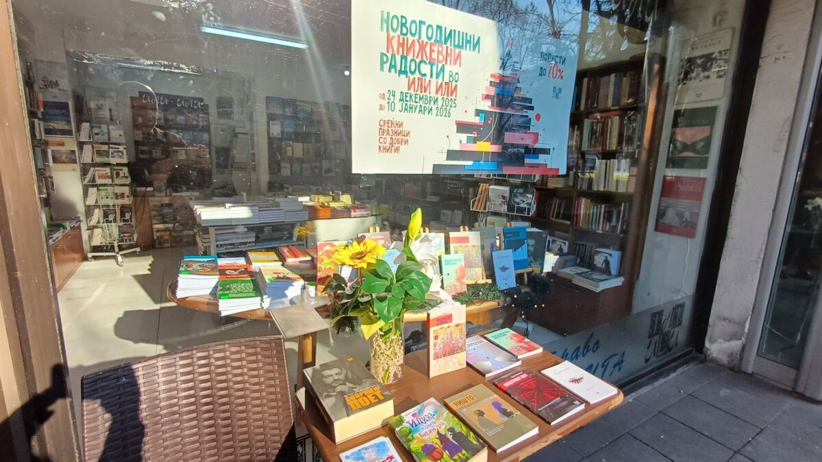 Среќна Нова 2026!!!