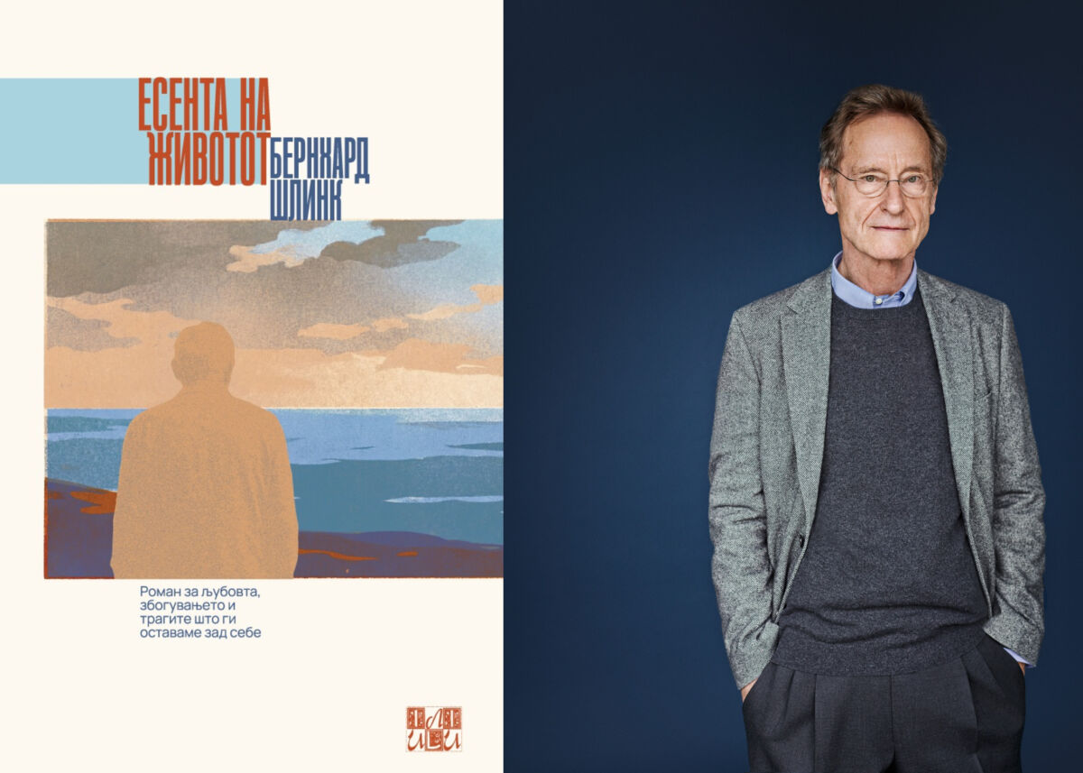 Нов роман од омилениот писател Бернхард Шлинк!