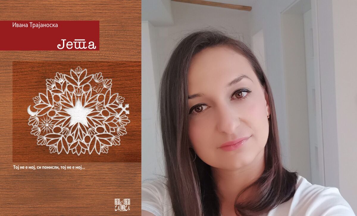 „Јета“ од Ивана Трајаноска, ново во „ПРОаЗА“