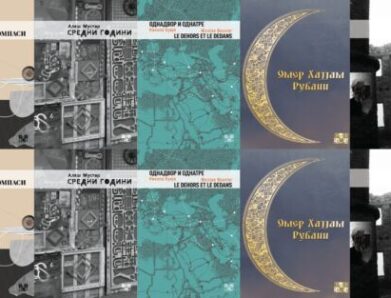 Совршен поетски пакет за ова лето!